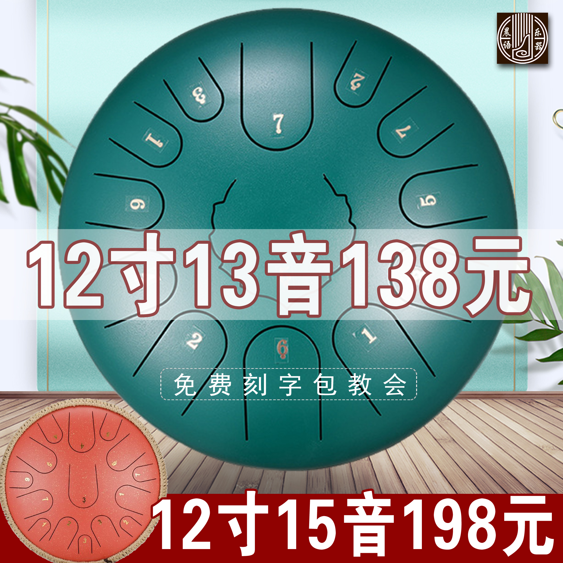 Morning language high-end 13-tone 15-tone ethereal drum steel tongue forget to worry color empty drum beginner adult children professional grade