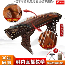 Playing childrens adult Guzheng High-grade ebony sycamore solid wood beginner musical instrument Dunhuang Level 10