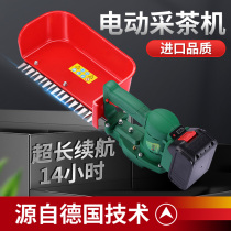 New electric tea-picking machine trimmer single small green hedge machine picking machine cut tea deaper tea cutter machine