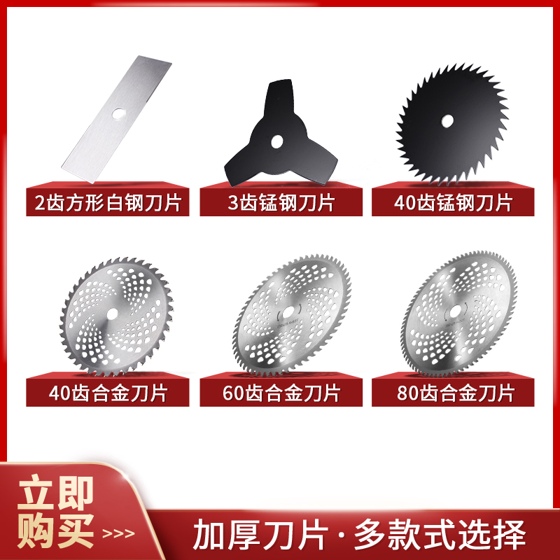 Electric lawn mower accessories Rechargeable weeding machine Lawn mower universal grass head multi-function alloy blade Daquan