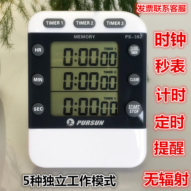 Sun-chasing PS382 timer, laboratory timer, forward and backward reminder, multi-channel 3 sets of timing with clock