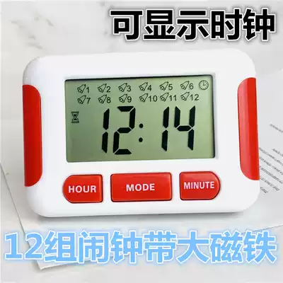 Chasing the sun 12 sets of alarm clocks with magnet clock Multi-function reminder countdown ring Multiple sets of timed alarm cycle