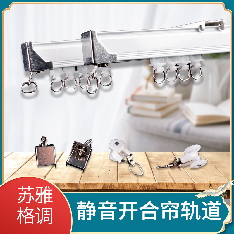 Customized light luxury ultra-quiet muffling thickening track top-mounted side-mounted monorail double-track straight rail aluminum alloy curtain slide