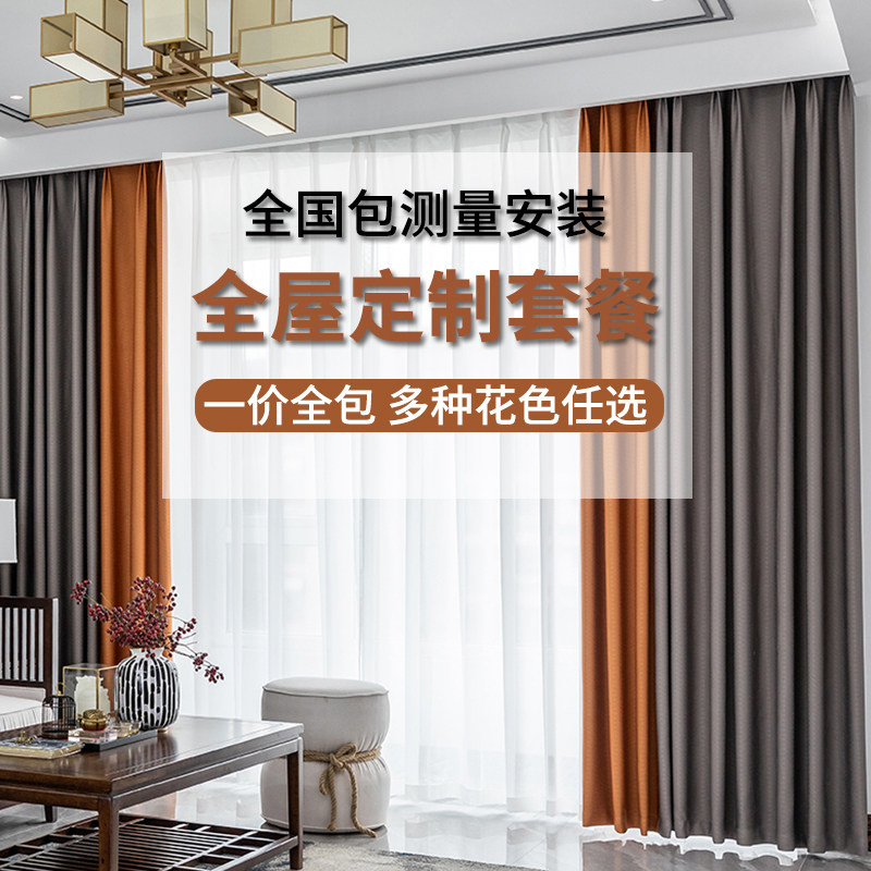 Full house Custom Shoxingko Bridge Curtains Bedroom Shading 2023 new high-end light lavish modern minimalist living-room floating window-Taobao