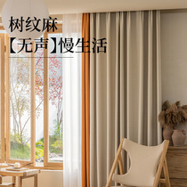 Light lavish cotton linen bedroom shading window curtain cord 2022 new high-end living-room day style modern minimalist full house custom-made