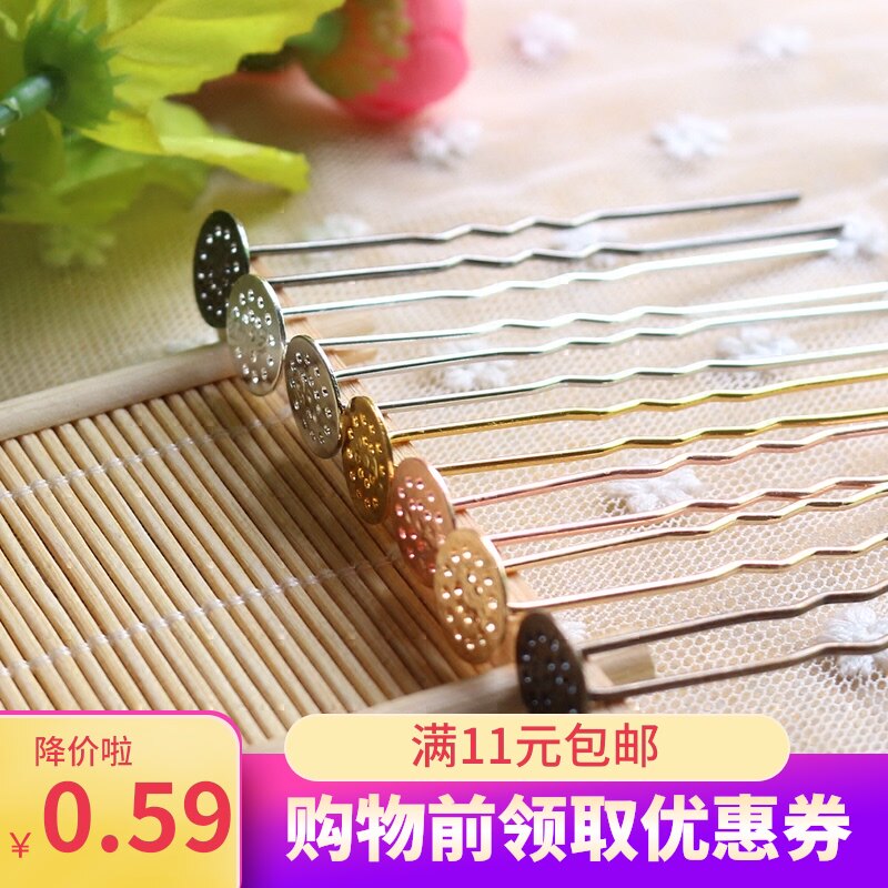 Copper plated 12mm mesh plane 75MMU-shaped hairpin hairpin handmade DIY ancient style headdress walking accessories