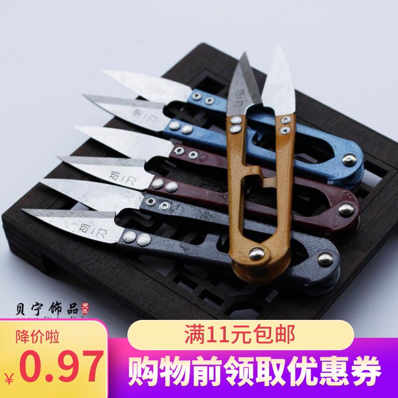 AYY sewing scissors tailor scissors thread head special DIY spring yarn scissors mini scissors Home cross stitch scissors