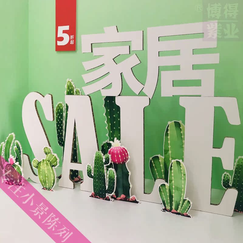 Spring Summer Beauty Chen Decoration Mall Exhibition Hall Scene Atmosphere Placement Creativity Dp Point 4s Shop Sample House Display Center Opening Props