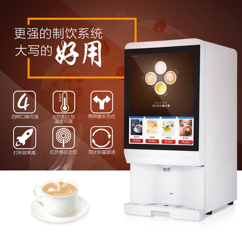 Sweep Code Payment Multifunction Coffee Maker Commercial Drink Machine Milk Tea Machine Non-slot Automatic Vending Machine 4 Heat