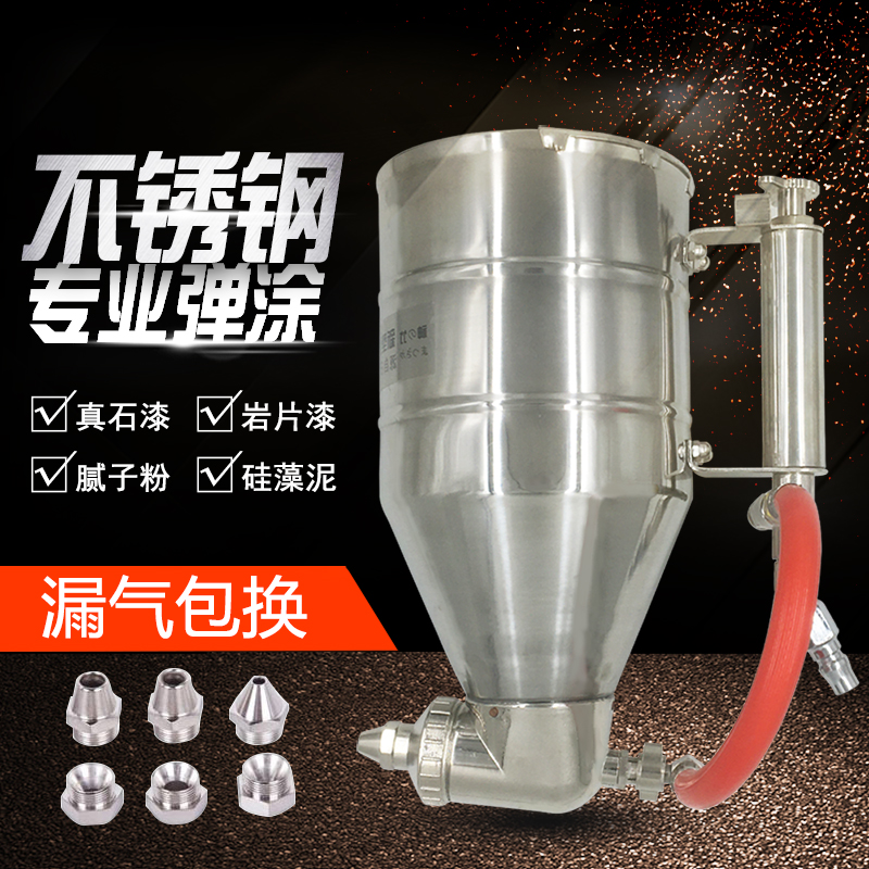 Shenzhu stainless steel tank does not rust 9511 bullet-coated boutique real stone paint bullet-coated diatom mud exterior wall batch soil spray gun