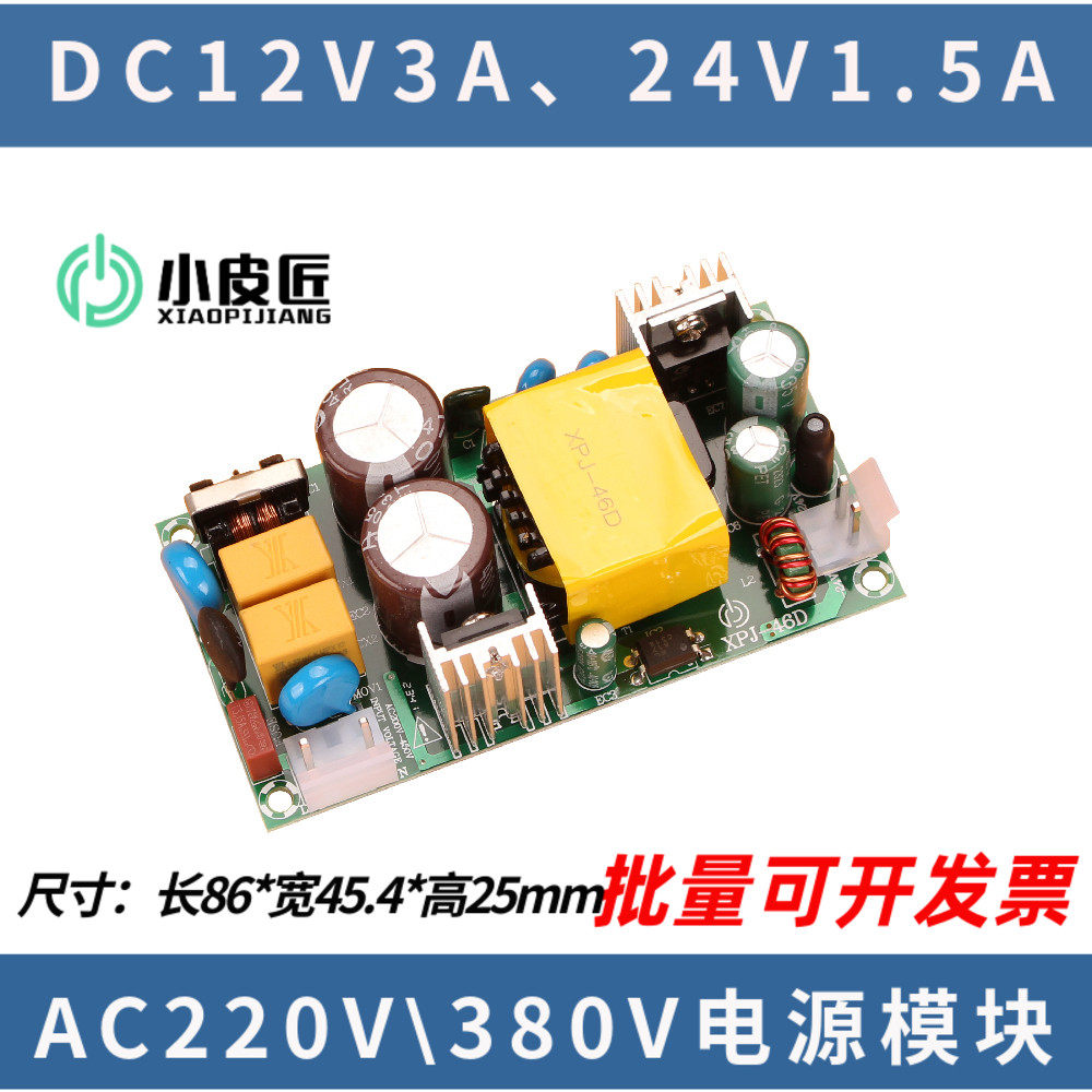 AC220 380V input switching power supply board module output DC12V3A transformer 24V1500ma charging pile-Taobao
