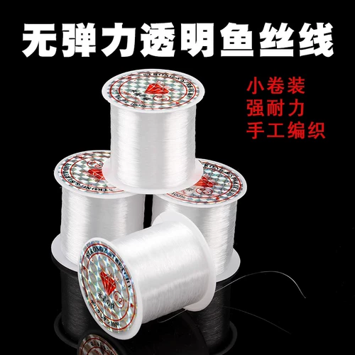 Прозрачные эластичные шелковые нитки ручной работы, белая плетеная леска, 0.2mm