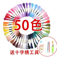 50 цветов (отправьте 7 небольших инструментов)