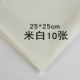 25×25см