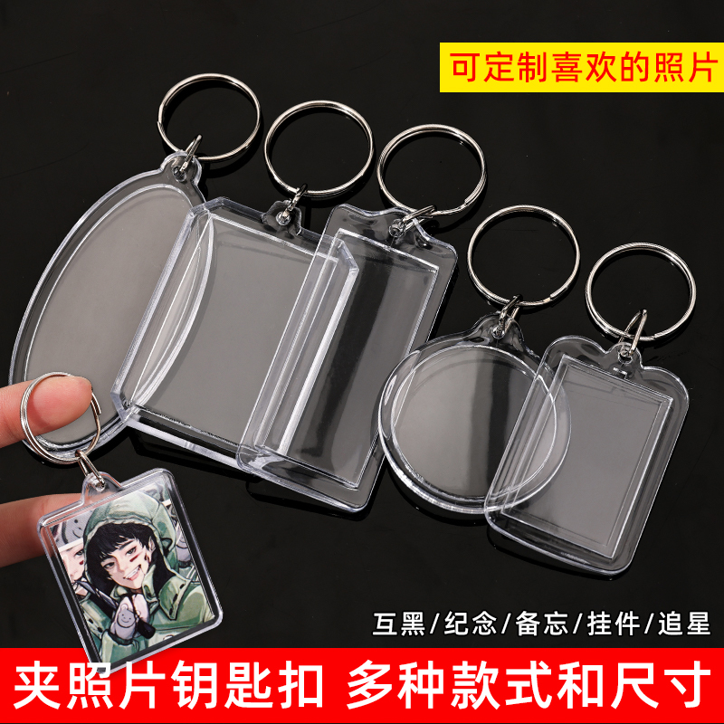 Photo Transparent Acrylic Backpack Pendant DIY Gift Photo Frame Keychain Star-Chasing Photo Frame Keychain Idol