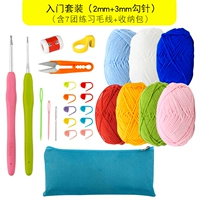 11#ВВЕДЕНИЕ Набор (2 +3 мм) Отправить 7 групповых шерсти +пакет хранения