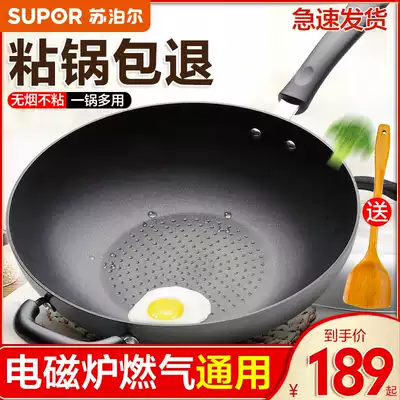 Supor wok non-stick pot household honeycomb wok Pan Pan Pan Pan oil smoke-free induction cooker gas gas Universal