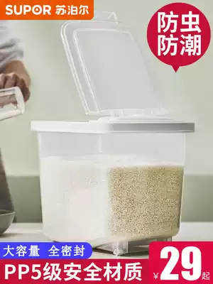 Supor rice barrel thickened household moisture-proof and insect-proof sealed food-grade kitchen rice box rice storage box
