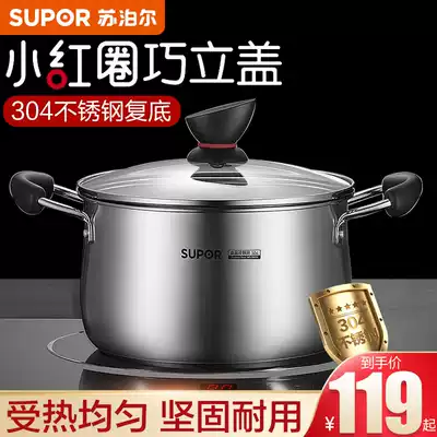 Supor household soup pot 304 stainless steel thickened composite bottom porridge, soup, stew pot, large capacity soup pot
