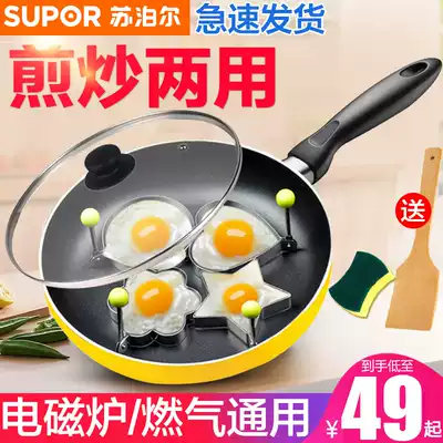 Supor pan frying pan Non-stick pan Wok Household multi-function pancake pot Gas stove Induction cooker Universal