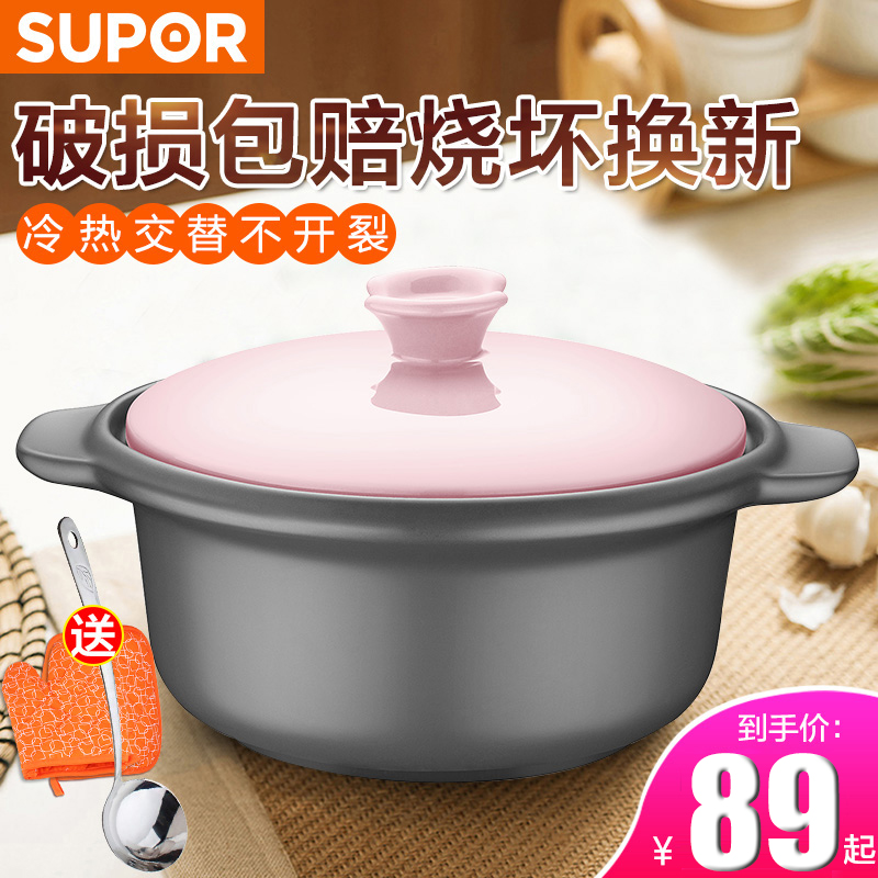 Supor casserole stew pot clay pot rice ceramic soup Open flame high temperature soup pot Porridge pot Household gas soup pot