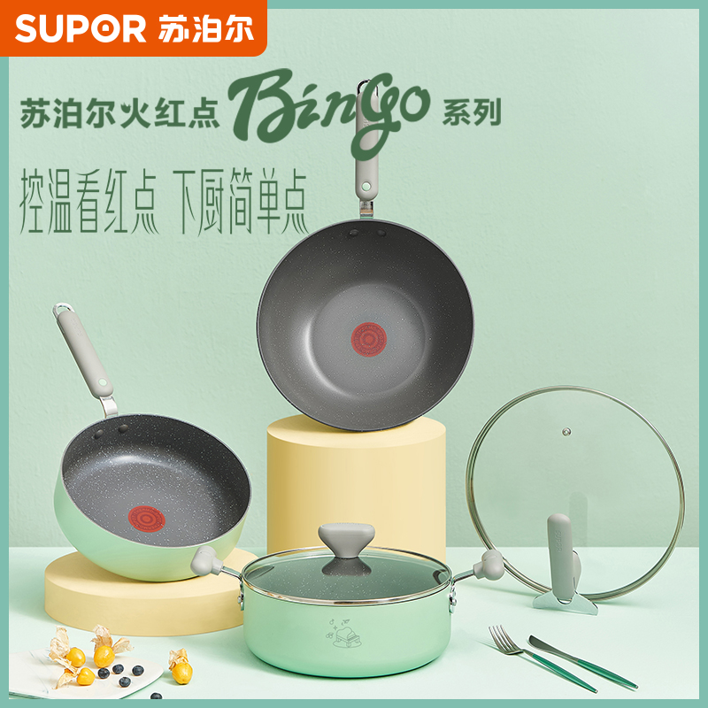 Supoir Frying Pan Fire Red Dot home No-Stick Frying Pan Frying Pan Stockpot induction cookware with suit combination