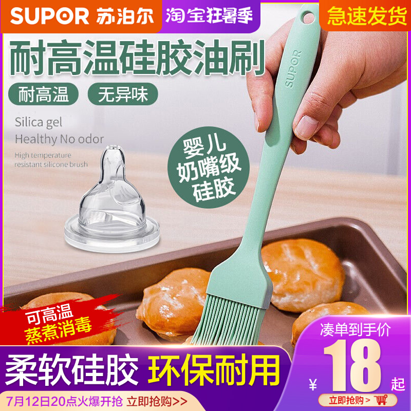 Supoir Oil Brushes Kitchen branded Edible Baked small brushed pancakes Home High temperature resistant Barbecue Silicone Oil Brush