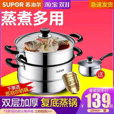 Supor steamer household large 304 stainless steel steamed buns Steamed steamer steamed grid thickened gas stove
