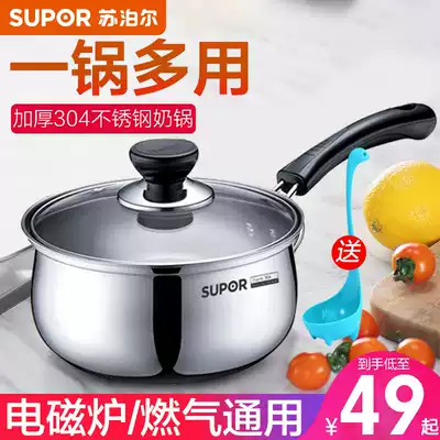 Supor milk pot baby baby food supplement pot soup pot 304 stainless steel soup instant noodle pot gas induction cooker home
