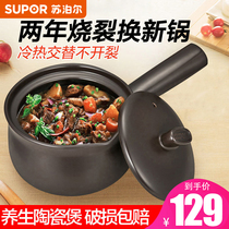 Supor casserole Ceramic pot Single handle soup pot Household stew pot Stew casserole Milk pot Soup pot Stone pot Gas Gas