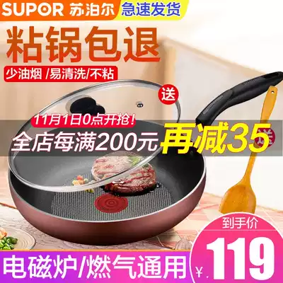 Supor household frying pan fire red spot non-stick fried egg fried meat pan-free induction cooker Universal