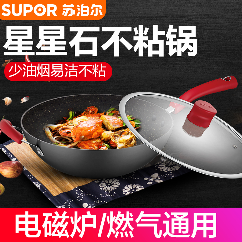 Supoire medical stone unstained frying pan domestic multifunctional frying pan oven gas stove application No oil smoke