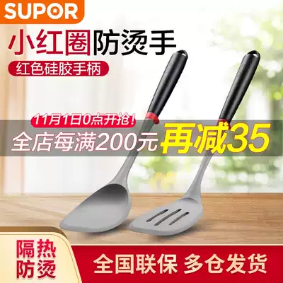 Supor non-stick pot special silicone shovel cooking shovel high temperature resistant household kitchenware stainless steel spatula kitchenware