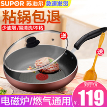 Supor household frying pan flaming red point non-stick pan omelette fried meat pan fume-free induction cooker universal