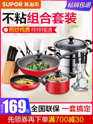 Supor pot set pot three-piece combination non-stick pot wok Household cooking pan Gas induction cooker