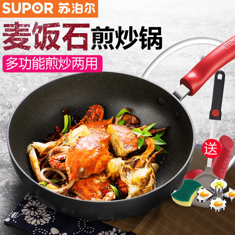 Subpohl Flat Bottom Boiler Medical Stone Color No-Stick Frying Pan Frying Pan Home Multifunction Gas Induction Cookers Apply