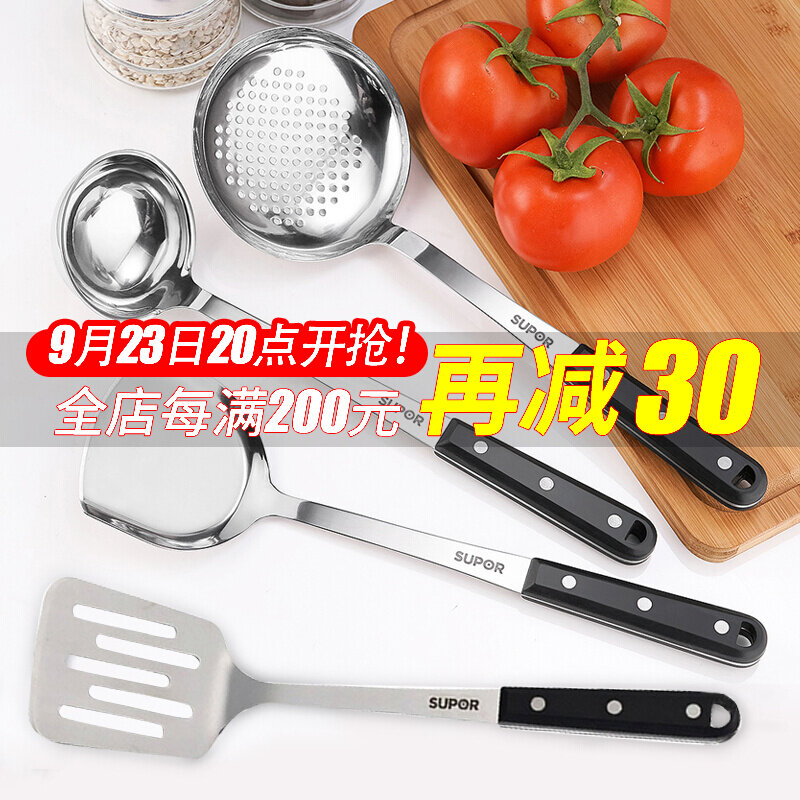 Supor classic series stainless steel shovel and spoon five-piece set T0905Q seven-piece set T0906Q