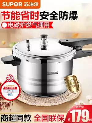 Supor pressure cooker Household explosion-proof pressure cooker 304 stainless steel thickened safety coal gas induction cooker universal