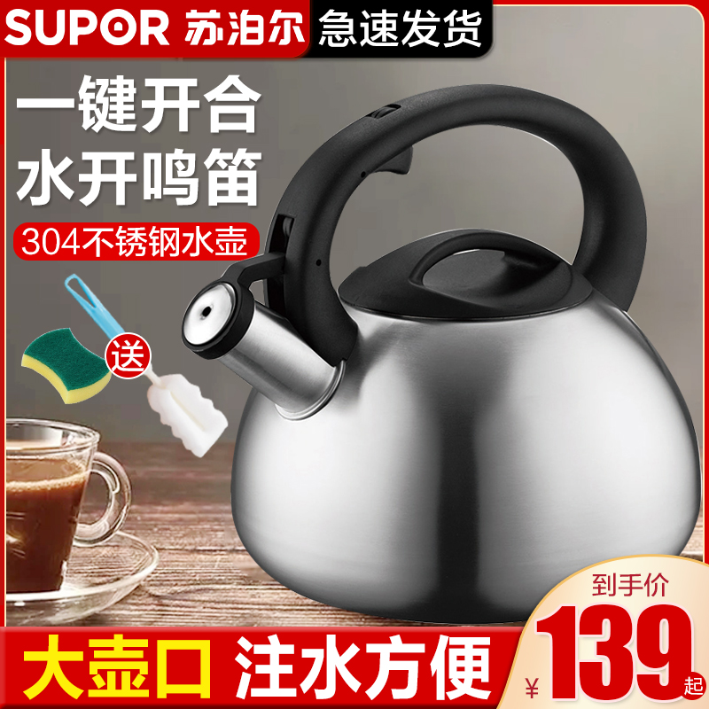 Supoir 304 stainless steel kettle tinnitus Kettle Fire Kettle UNIVERSAL GAS KETTLE SS35N1 HOT WATER KETTLE