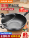 SUPOR NON-STICK PAN 가정 WOK 검은 색 업그레이드 금연 유도 밥솥 쿠커 범용 가스 가스 스토브 볶음 팬