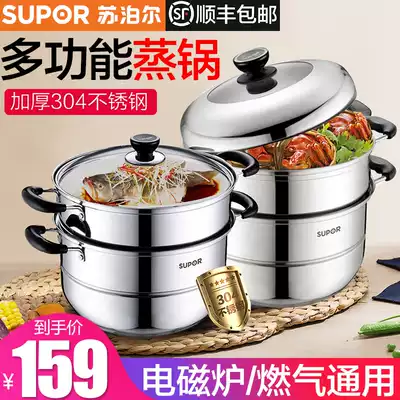 Supor steamer 304 stainless steel three-layer thickening 28cm 2-layer 1-layer cooking multi-function household gas stove