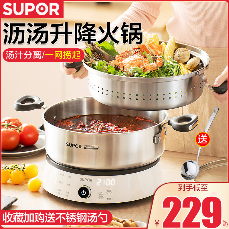Supal household hot pot two - piece 304 stainless steel multi - function electromagnetic furnace general lift boiler