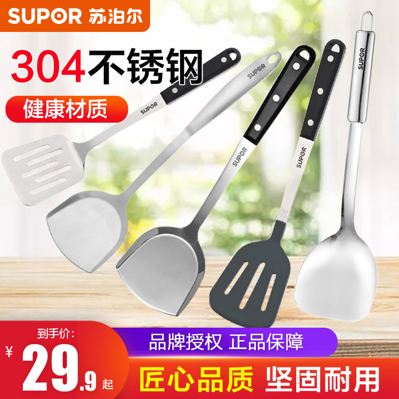 Supoir pan shovel fried vegetable shovel Silicone Spade does not stick to pan Special stainless steel shovel quality kitchenware long handle without injury pan