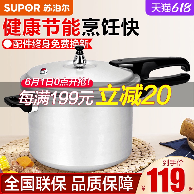 Supor pressure cooker Household explosion-proof pressure cooker Gas induction cooker Universal aluminum alloy large capacity 20 22cm