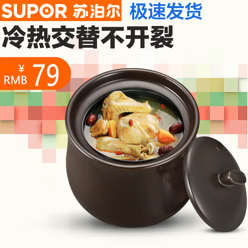 Supoir ceramic saucepan saucepan saucepan with small saucepan saucepan saucepan New Tao health-preserving saucepan boiler gas special