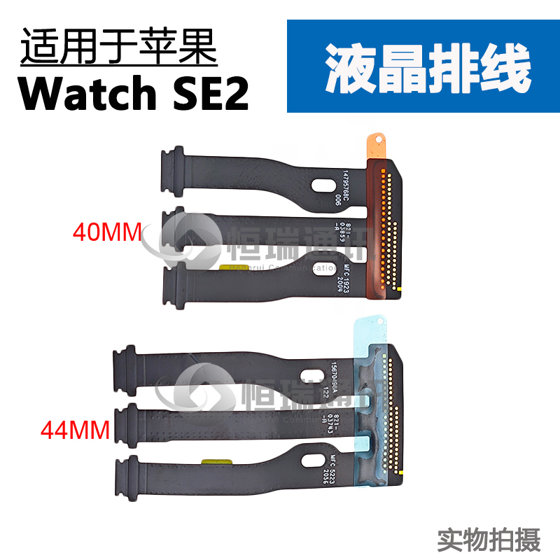 Lcd Display Screen Flex Cable Suitable for Apple Watch Series Se2 44/40mm Lcd Display Screen Flex Cable Suitable for Apple Watch Series Se2 44/40mm