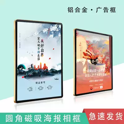 Fillet magnetic poster photo frame hanging wall display board aluminum alloy frame Billboard elevator acrylic advertising frame