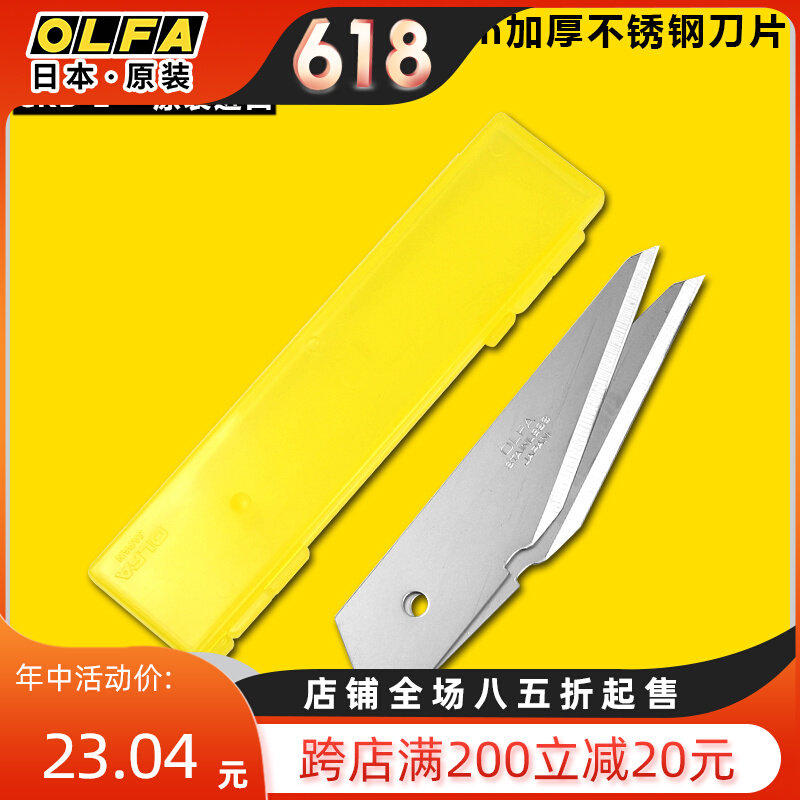 Japan imported OLFA art blade waterproof anti-rust stainless steel blade thickening engraving knife CK2 special blade