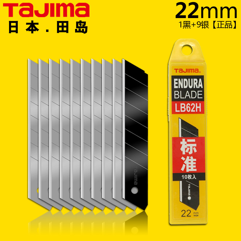 Japan Tajima Tian Dao Blade Large 22mm Heavy Thickened Belt Plasterboard Cutting Tool Blade LB62
