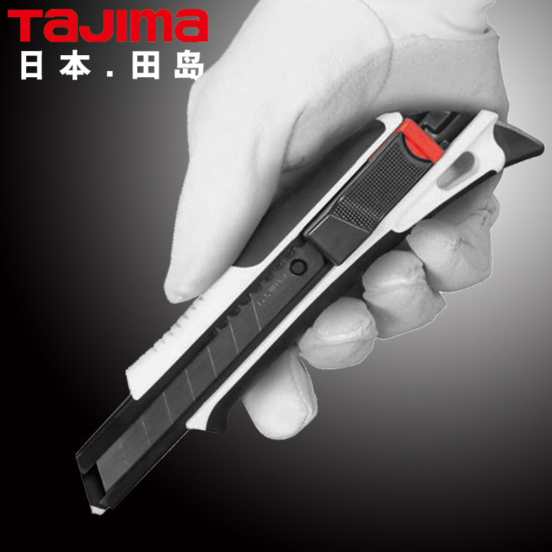 Japanese tajima utility knife Tajima multi-functional large heavy-duty wallpaper wallpaper knife stainless steel paper cutter holder